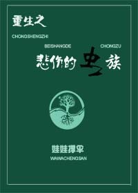 八福晋的多夫人生 np