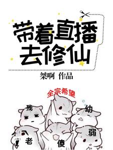 亲爱的罪人柴丝言小说