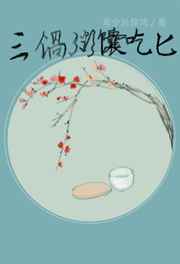 丈夫面前侵犯中文字幕