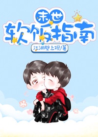 父子换妻