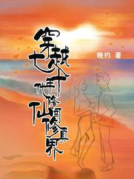 漫画我要当个大坏蛋