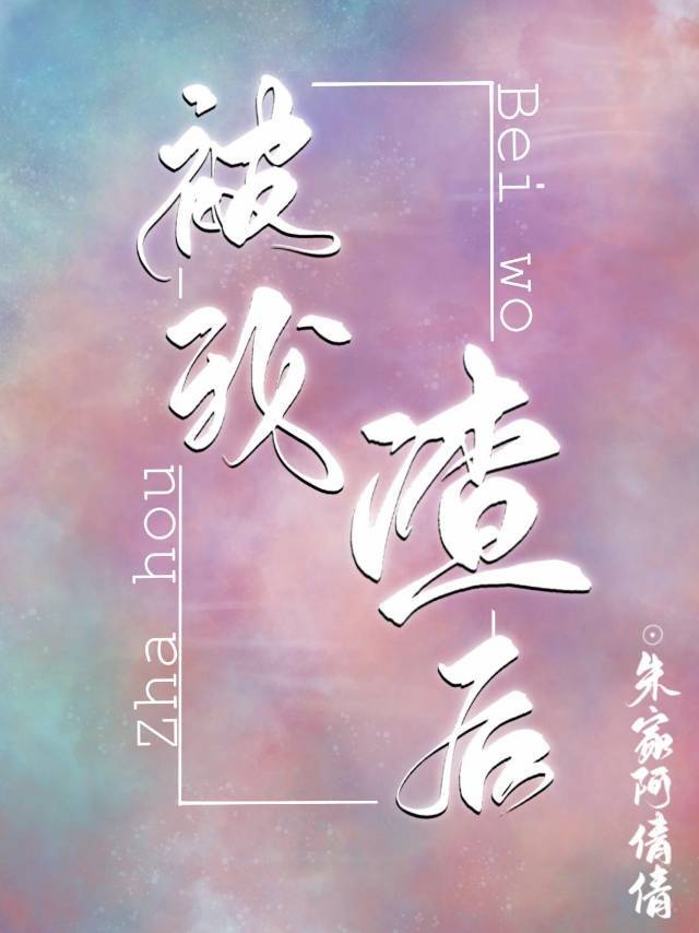 乡村猎艳萧铁柱全文