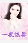 诱人的军嫂