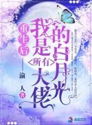 孽火