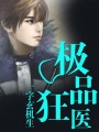 我家真的有金矿