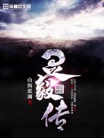 扶摇 断刃天涯