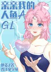 爱夜蒲