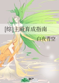 天海翼影音先锋