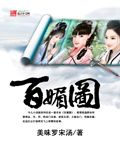 男生说的蹭一蹭是啥意思