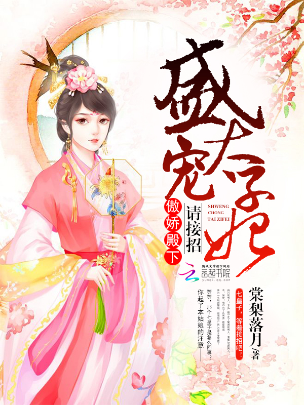 性暴力档案之三奸2