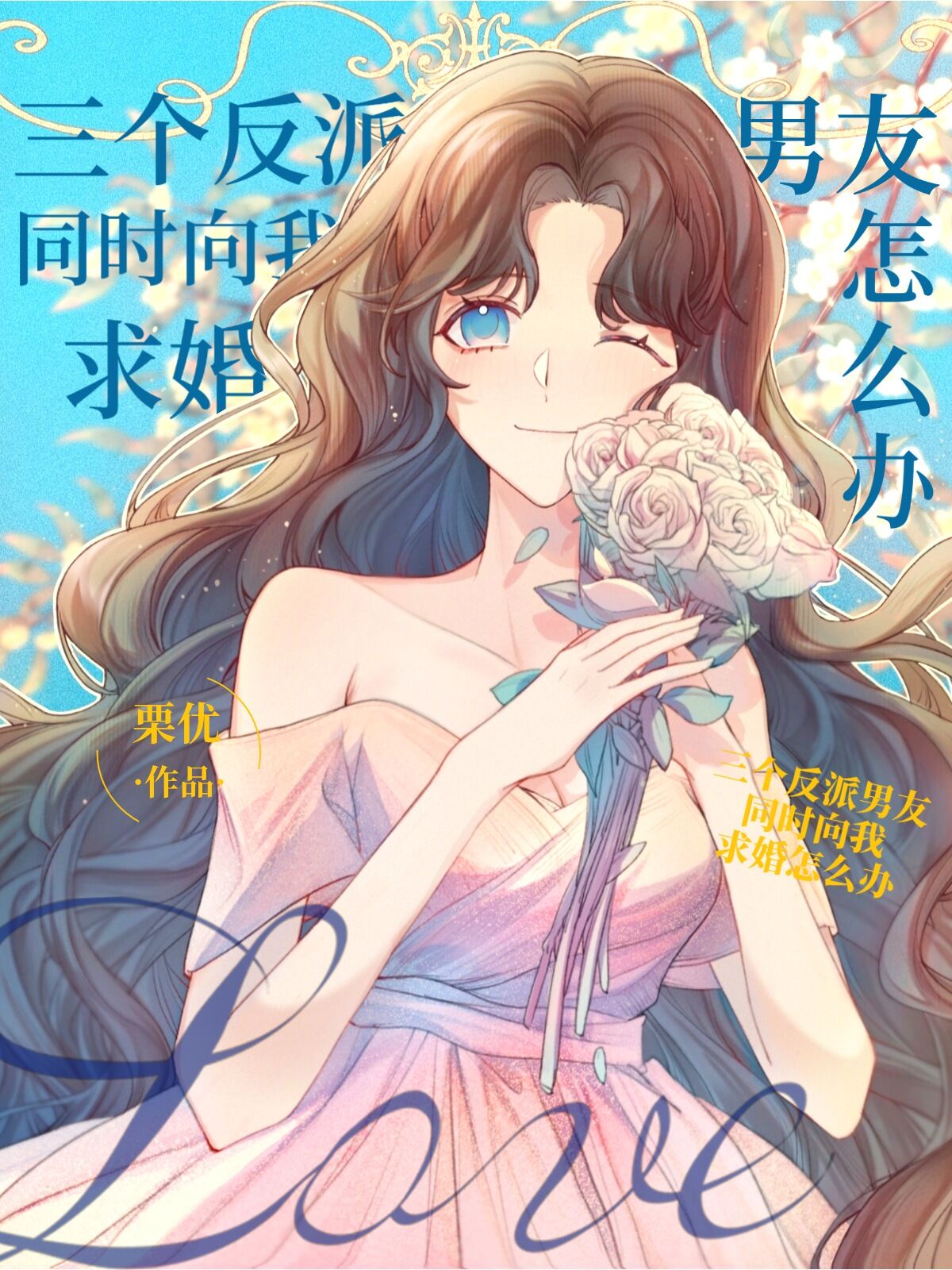 萌骑士
