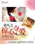 宠妻婚然天成