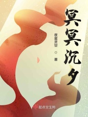 甜美的惩罚