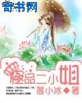 《聚会的目的4》无删减版