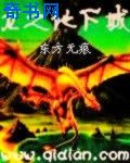 肮脏的交易2末删版