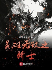 无限之万女为奴薰儿txt