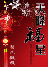 东北大坑