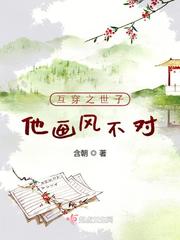 男主总想掰弯我快穿