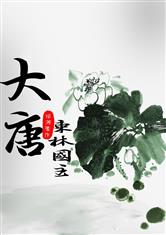 前列腺责罚耽美文