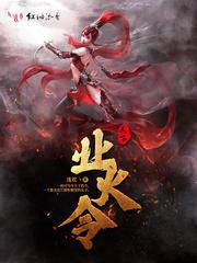王妃又下毒了txt下载