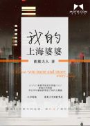 小学六年级差差差很痛