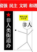 狂野小农民未删减高清在线观看
