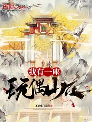 他把分身放里面一夜