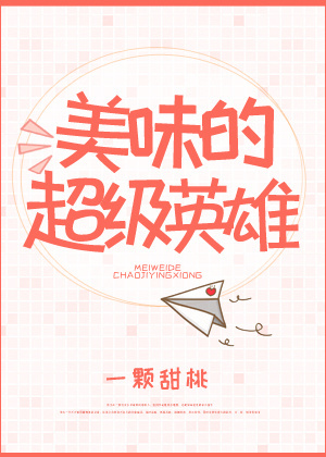 老师你的为什么这么大