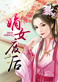 乱世中的美神