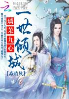 针锋相对小说全文阅读