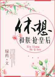 柴娜