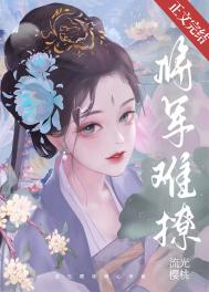 红楼春上春图片