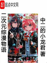 我独自升级漫画