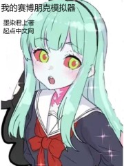 着魔