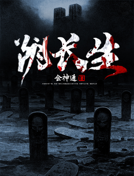 雷电将军乳液狂飙图