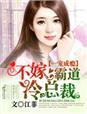超小丁裤电臀舞频