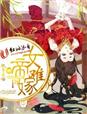 大唐外传