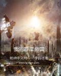 蒋艳萍不照雅全图
