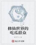 中国女人野外做爰视频在线看