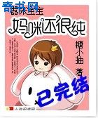 奇妙未来季
