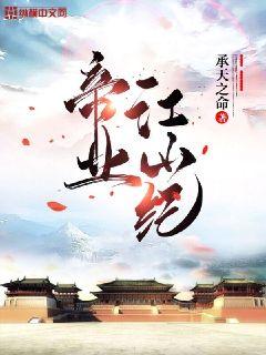 伊丙入