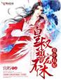 300勇士帝国崛起1小时42分