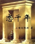 小说言情甜宠文