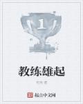 国产曰批的免费视频