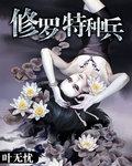 交换三姐妹珍珍妮妮