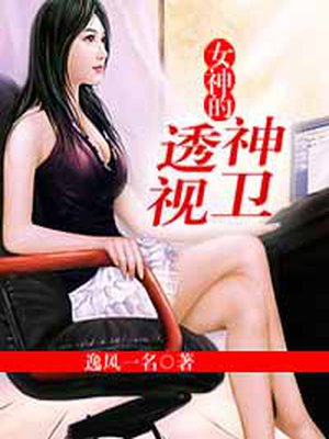 少女胶衣拘束家具
