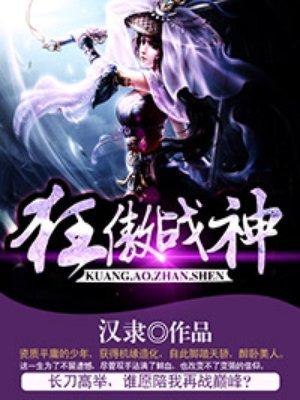 花之蛇3