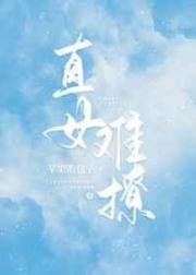 禁闭情欲
