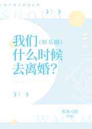 坏蛋是怎样炼成2
