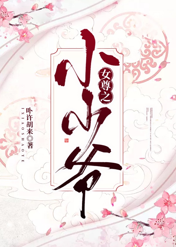 麻花传媒XK8046在线观看